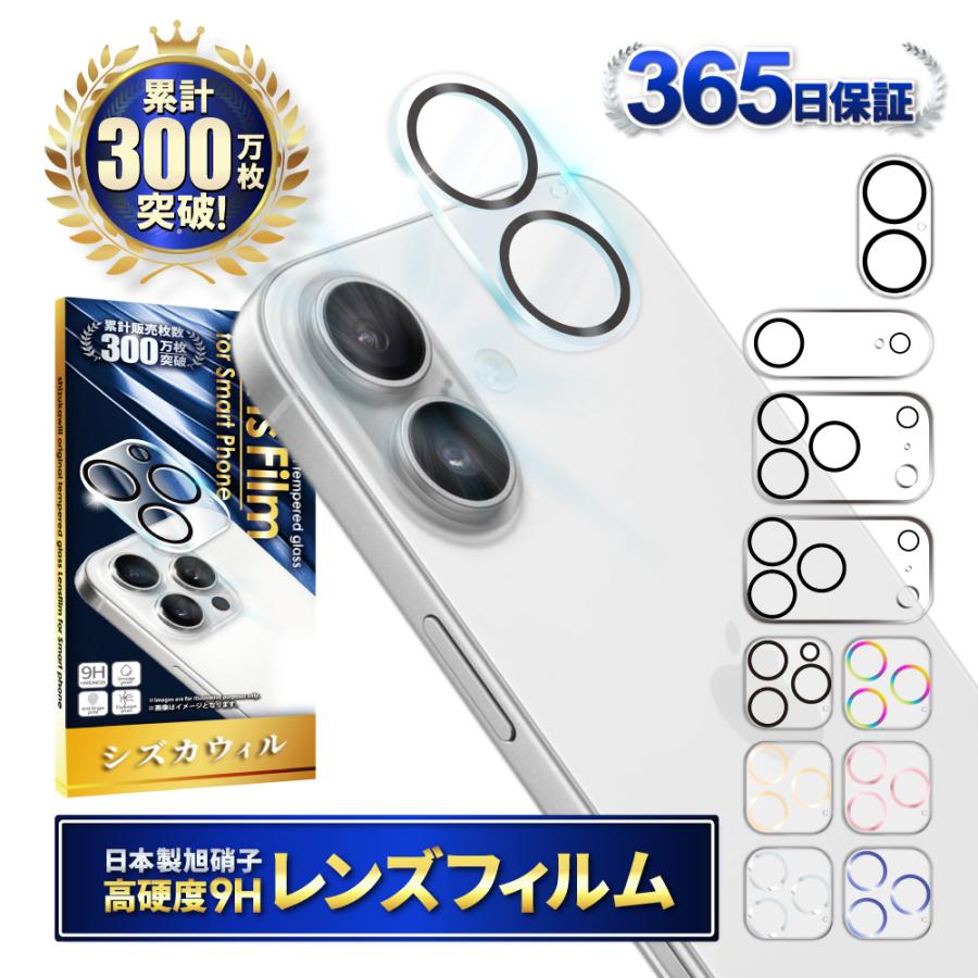 シズカウィル（shizukawill） iPhone カメラフィルム iPhone17