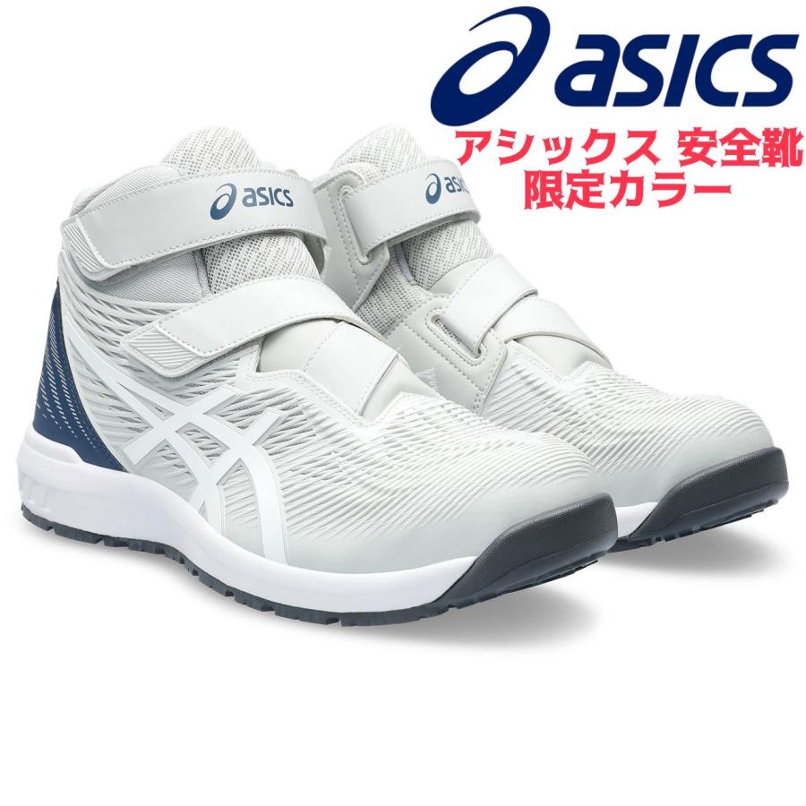 ウィンジョブ asics アシックス 安全靴 WINJOB CP120 : 職人ジャパン