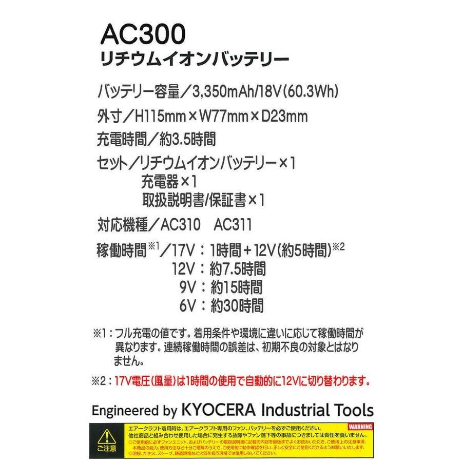 BURTLE（バートル） 【2022年新型モデル17V】バートル BURTLE AC300