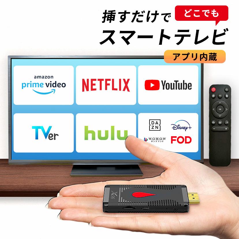 挿すだけ！テレビでアマプラ】スマートテレビ youtube 接続
