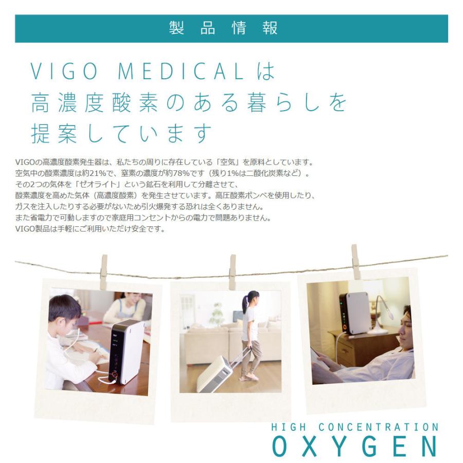 オキシーズ2（Oxy'z 2） 酸素濃度約50％ 小型高濃度酸素発生器