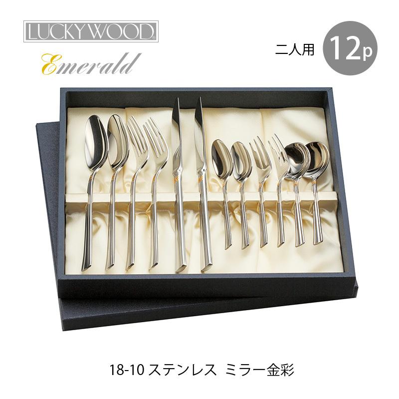LUCKYWOOD カトラリーセット 日本製 LUCKY WOOD（ラッキーウッド