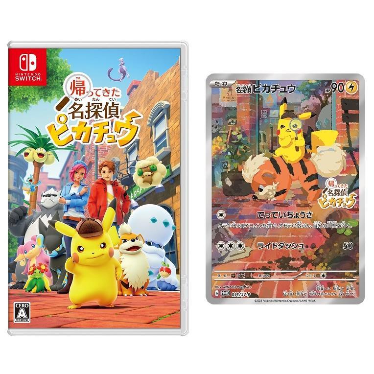 Nintendo Switch 【早期購入特典 プロモカード「名探偵ピカチュウ