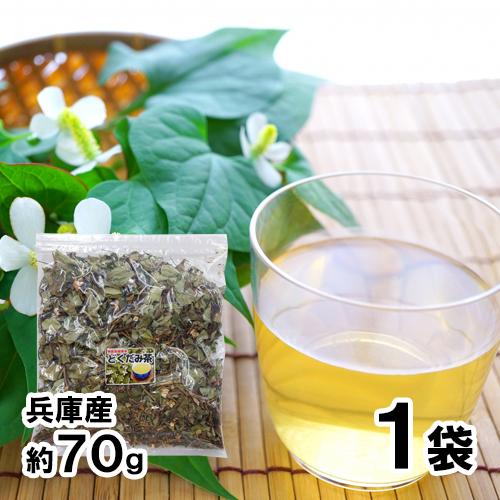兵庫産 乾燥どくだみ 約70g 送料無料 ドクダミ 十薬 : 株式会社宿院