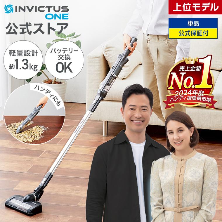 ショップジャパン（Shop Japan） インビクタス ワン グランド