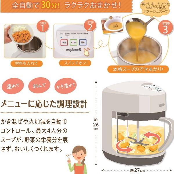 ゼンケン 野菜スープメーカー スープリーズR 最新型ZSP-4 爆買