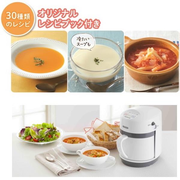 ゼンケン 野菜スープメーカー スープリーズR 最新型ZSP-4 爆買