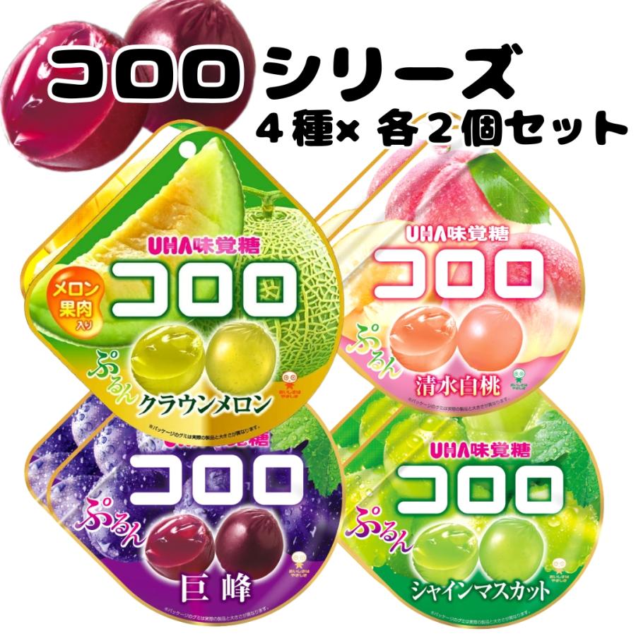UHA味覚糖 お菓子 詰め合わせ グミ コロロ まとめ買い 駄菓子 お菓子 4