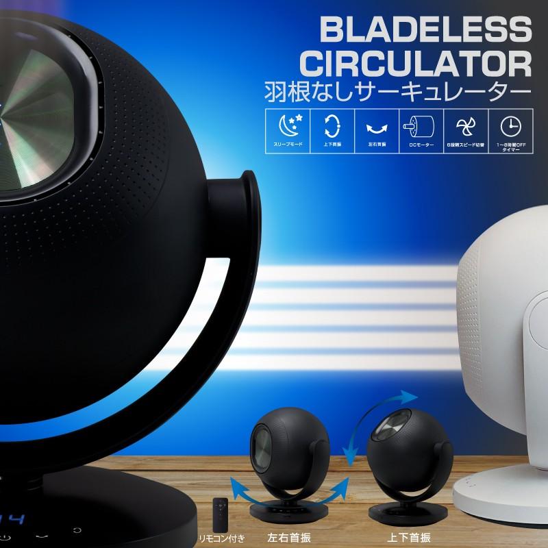 ブレードレスサーキュレーター 小型扇風機 羽根なし扇風機 おしゃれ 丸