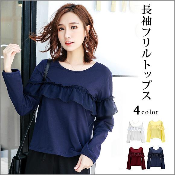 レディース トップス 長袖 フリル カットソー フリル袖 無地 コットン