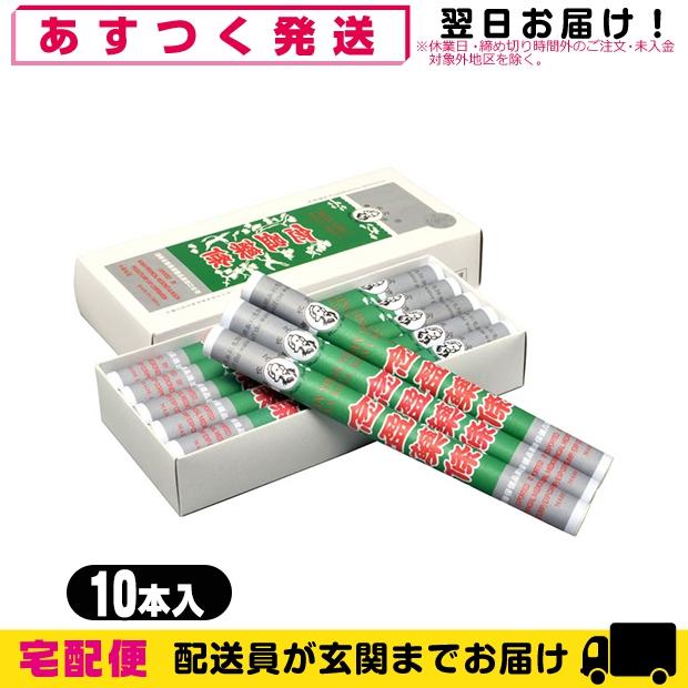 もぐさ・中国棒灸 棒灸 念盈薬條(ねんえいやくじょう)(中国製)10本入