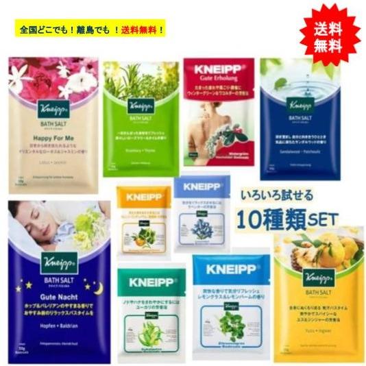 KNEIPP（クナイプ） バスソルト 10種類セット (40g×5個 + 50g×5個