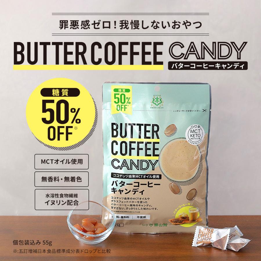 勝山ネクステージ 【お得なクーポンあり】バターコーヒーキャンディ