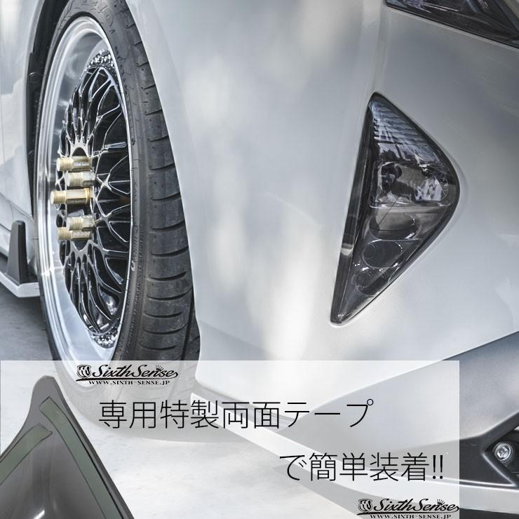 50プリウス前期用フォグランプカバー ライトスモーク（ノーマル/ドット