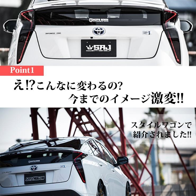 50プリウス前期用テールレンズカバー ライトスモーク（ノーマル） 4P