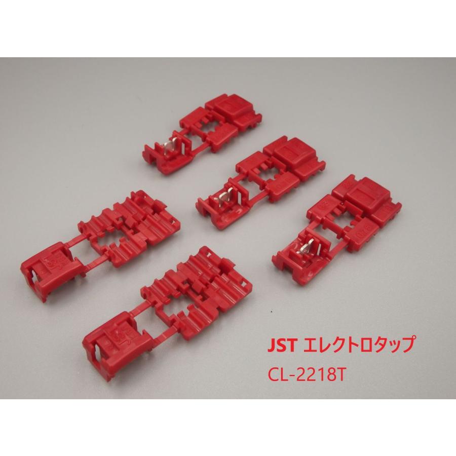 エレクトロタップ 5個セット CL-2218T 赤 JST 中継接続用コネクタ CL
