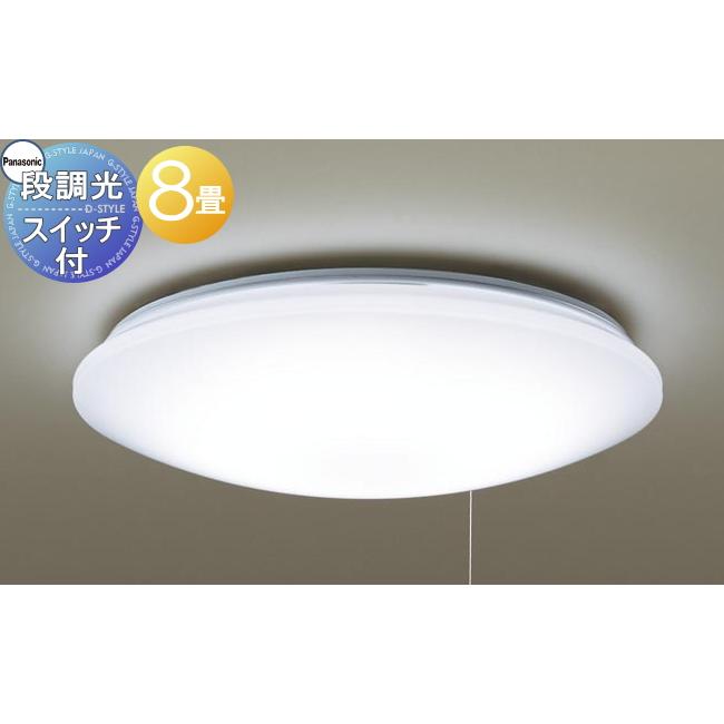 照明 おしゃれ ライト パナソニック Panasonic 【シーリングライト