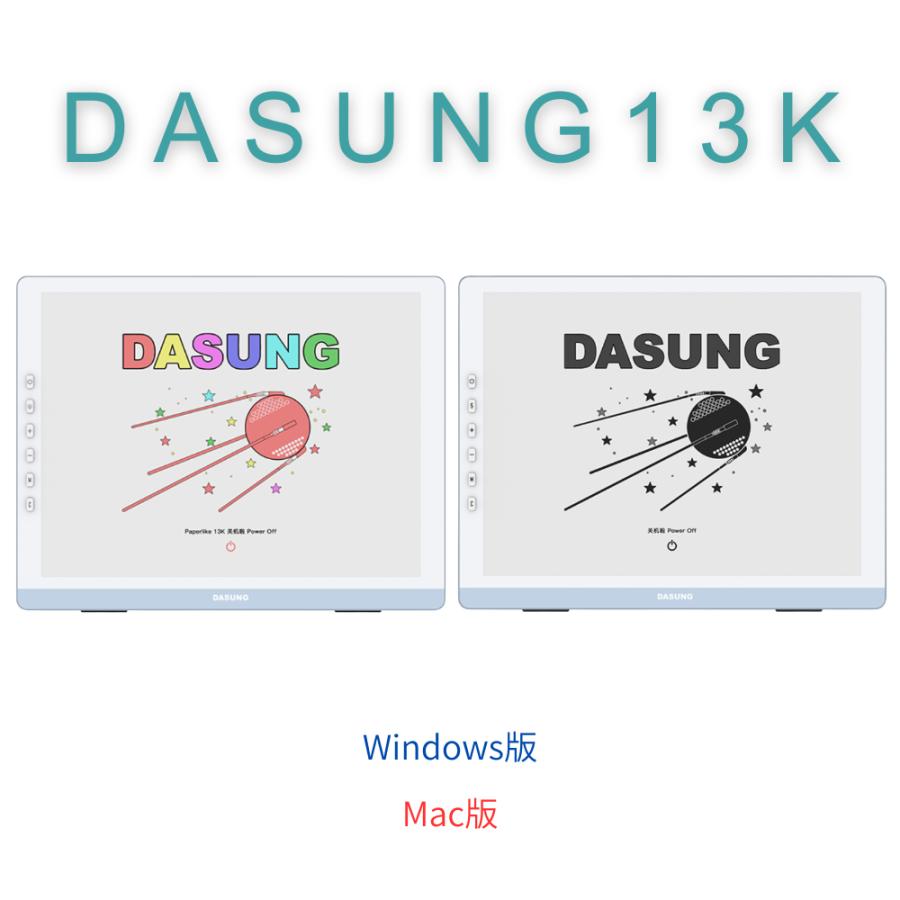 DASUNG13Kシリーズ 13インチ 電子ペーパーセカンドモニター カラー及び