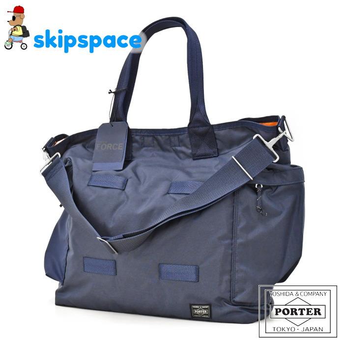 PORTER ポーター フォース 2WAYトートバッグ 855-07500 ネイビー 吉田