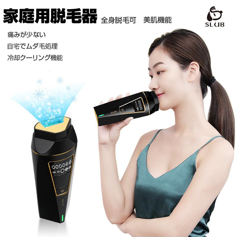 脱毛器 IPL光脱毛器 オートフラッシュ 手動モード 5段階調節 冷却