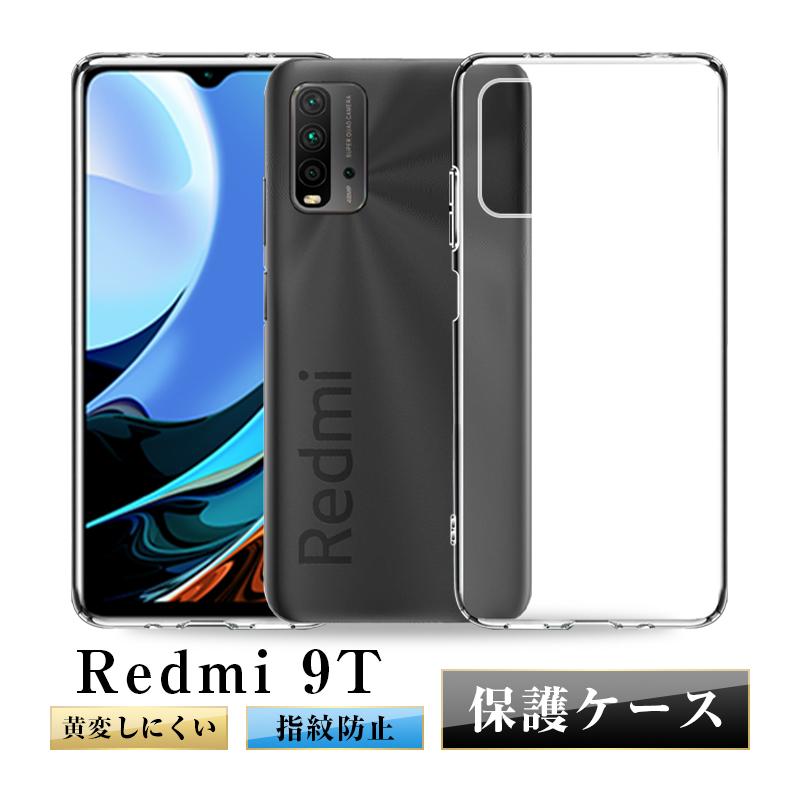 Redmi 9T スマホケース クリア 透明維持 防水防滴 汚れ防止 変形しにく