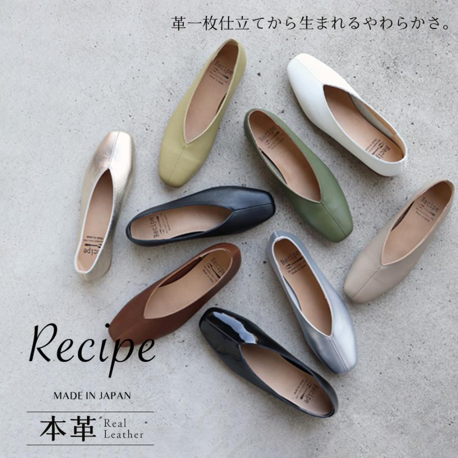 日本製 レザー 本革 Vカット スクエアトゥ フラットシューズ