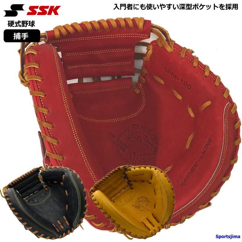 エスエスケイ（SSK） 営業日即日出荷 硬式グローブ 野球 硬式