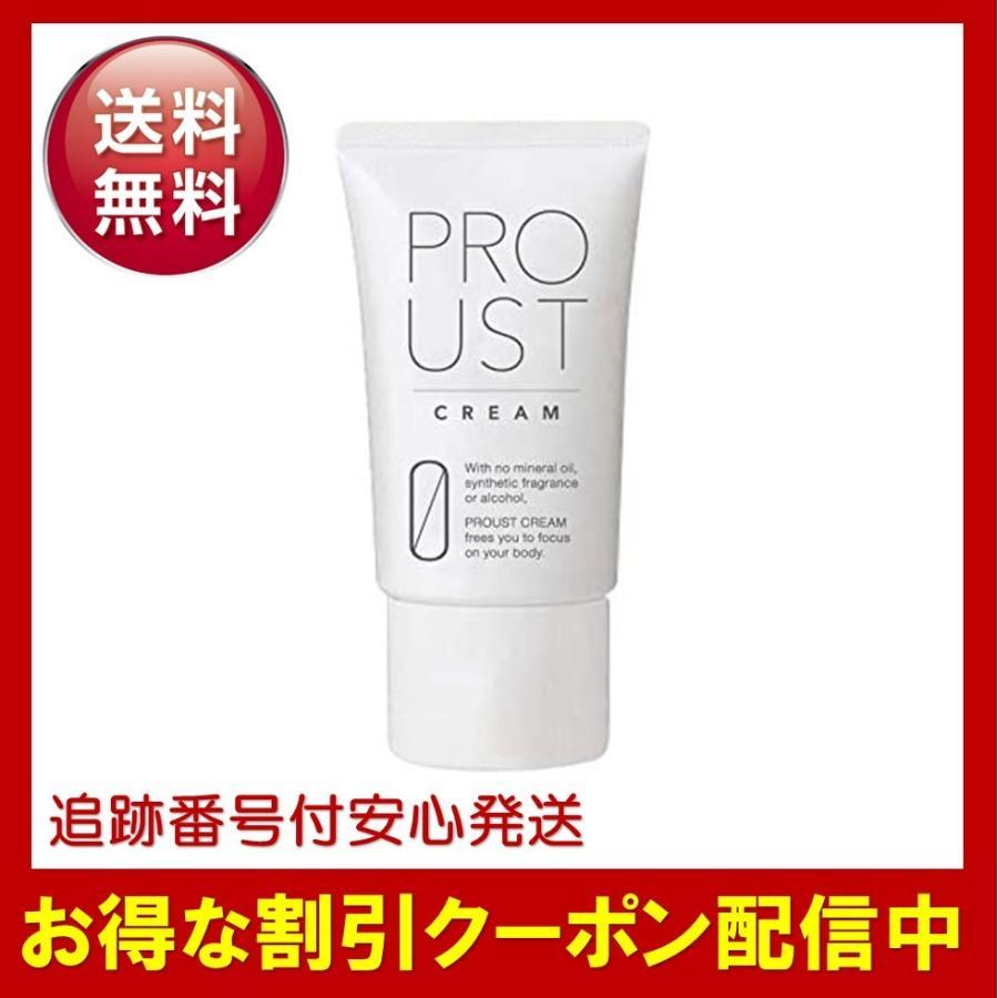 プルーストクリーム 30g PROUST CREAM 制汗 デオドラント剤 医薬部外品