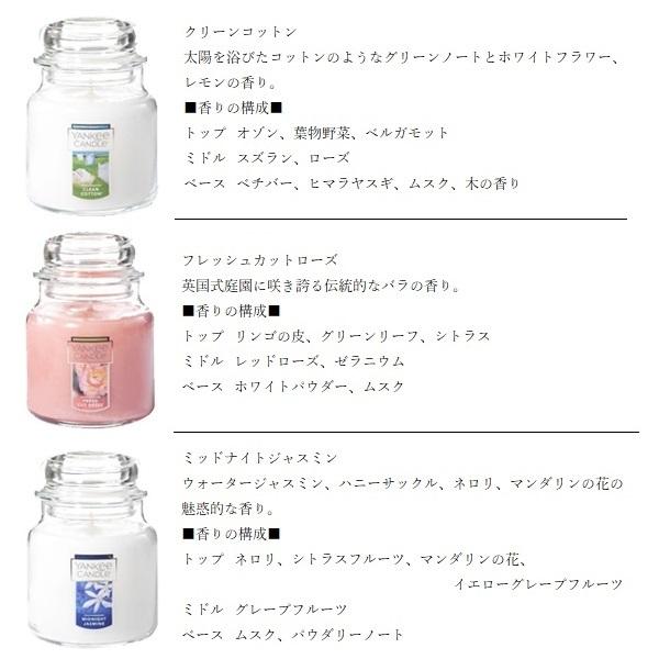 YANKEE CANDLE（ヤンキーキャンドル） アロマキャンドル ジャーS