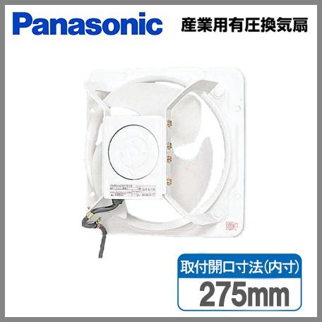 Panasonic（パナソニック） 有圧換気扇 産業用 換気扇 羽根径 25cm FY