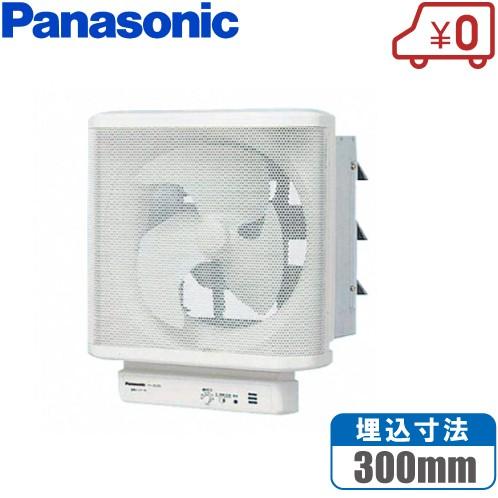 Panasonic（パナソニック） 自動運転 有圧換気扇 FY-25LST 羽25cm/埋込
