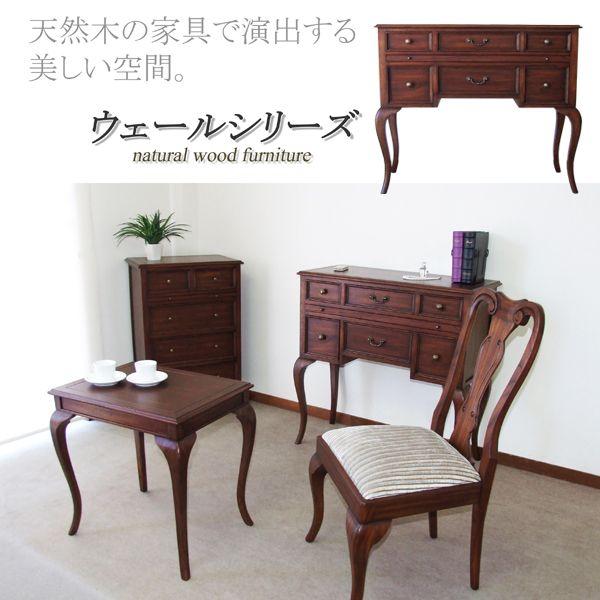 ウェール 天然木コンソールチェスト ネコ脚 アンティークモダン家具