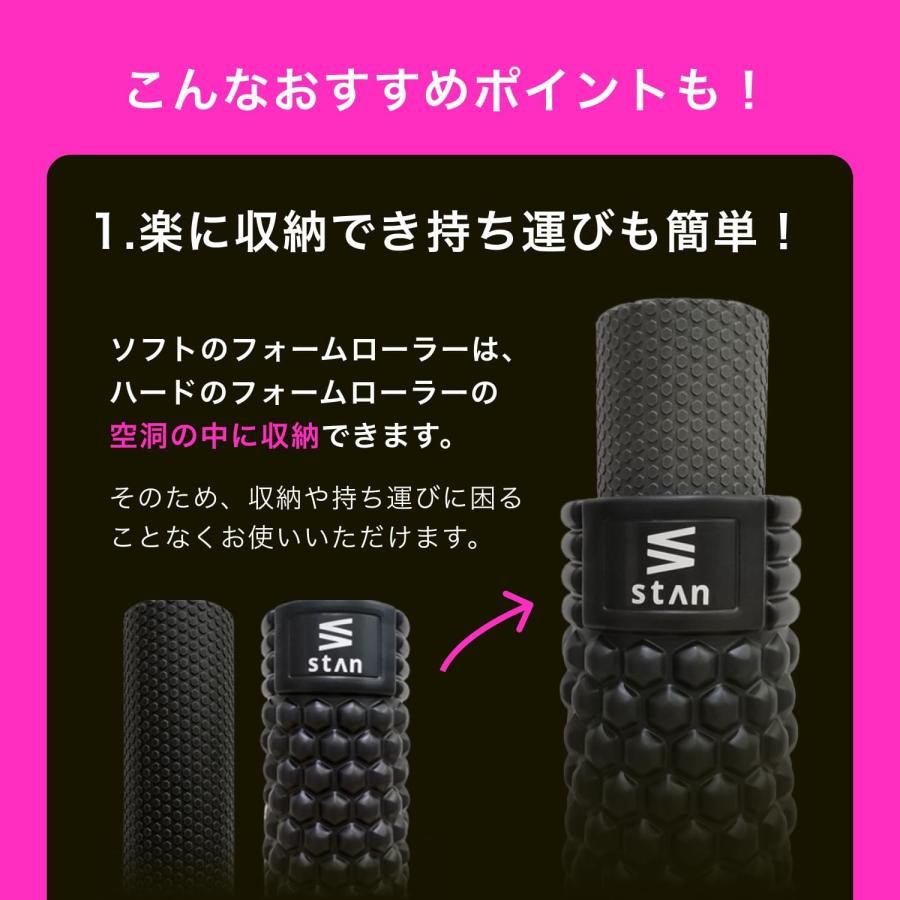 フォームローラー 2in1 ソフト＆ハードセット ストレッチ ポール