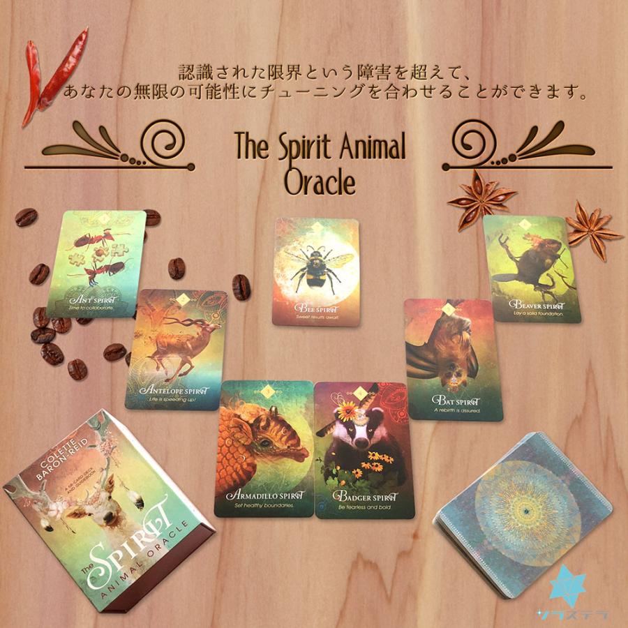 スピリット アニマル オラクル 英語版 初心者向けガイドブックつき
