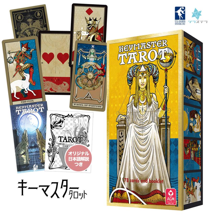 キーマスター タロット 日本語解説書付き タロットカード78枚