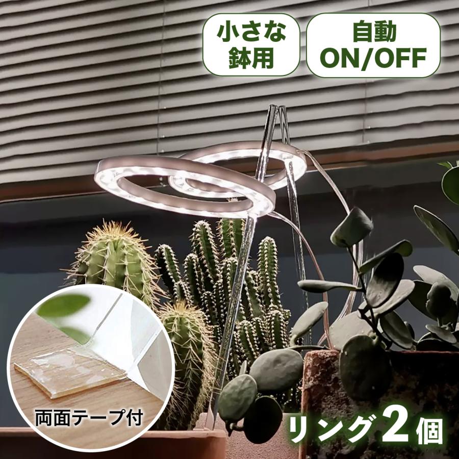 最短当日発送】 植物育成ライト タイマー led 2灯 おしゃれ 取扱説明