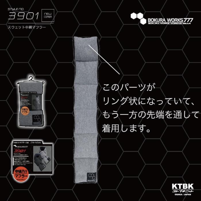 マフラー メンズ スウェット 中綿マフラー 男性用マフラー ネック