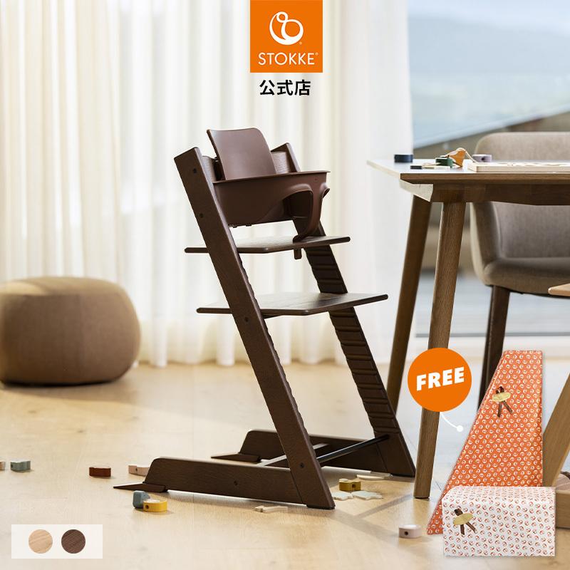 公式 ストッケ トリップトラップ チェア オーク + ベビーセット