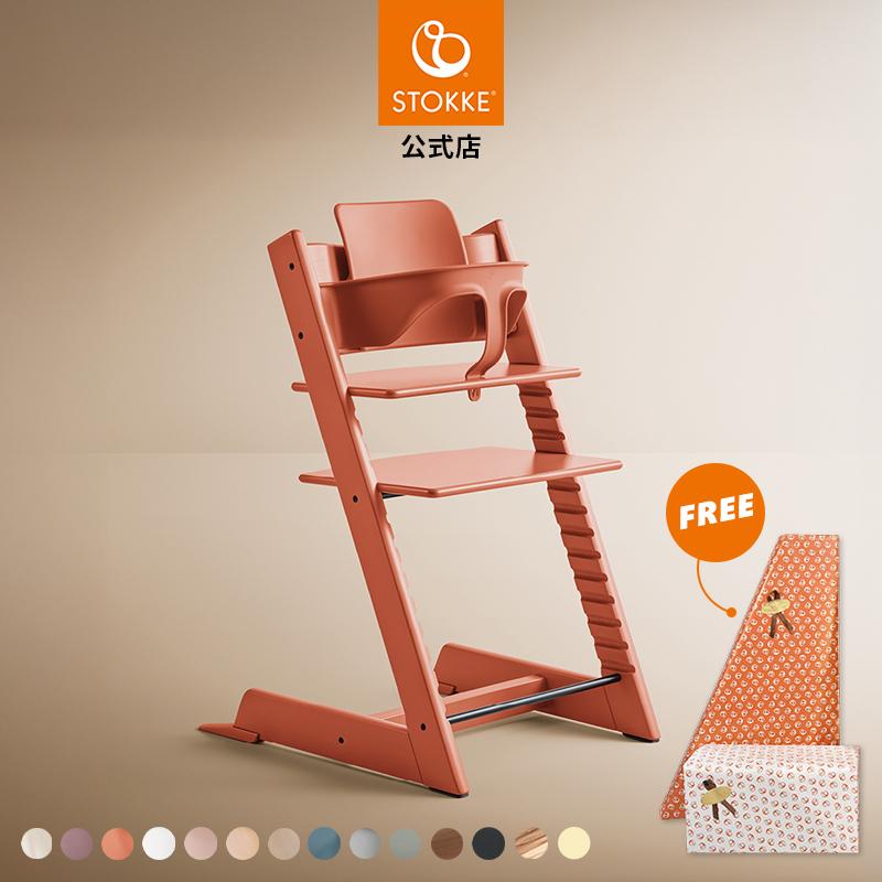 公式 ストッケ トリップトラップ チェア + ベビーセット 2点セット
