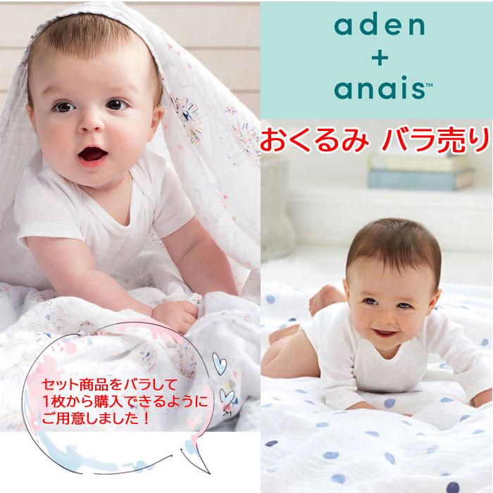 BYRNE（バーン） 【並行輸入品】エイデンアンドアネイ おくるみ バラ