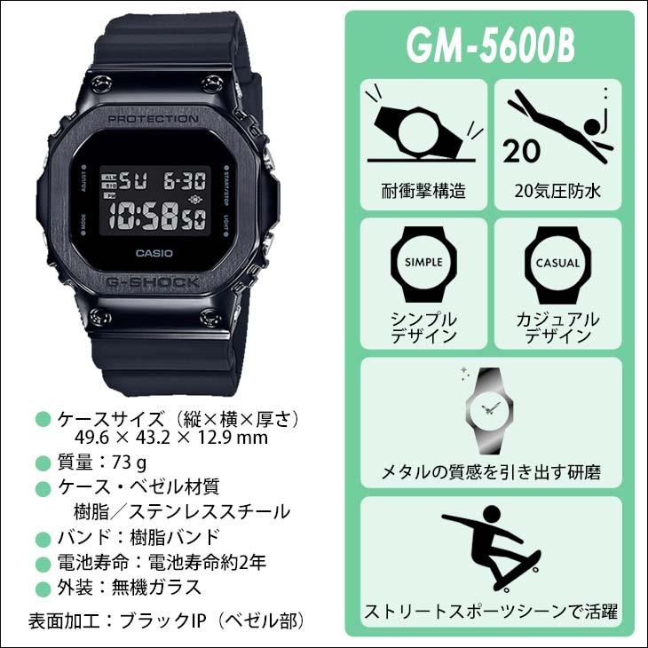 G-SHOCK ジーショック ORIGIN 5600 SERIES GM-5600B 腕時計 20気圧防水