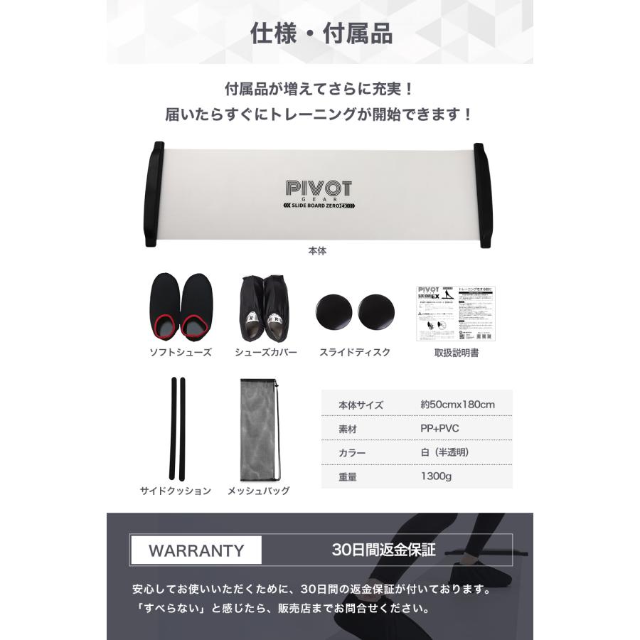 ハイグレード版 スライドボード ZERO EX 180cm PIVOT-GEAR 筋トレ HIIT