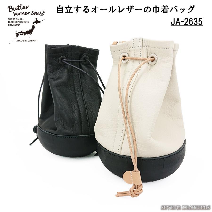 Butler Verner Sails（バトラーバーナーセイルズ） レザーポーチ 巾着