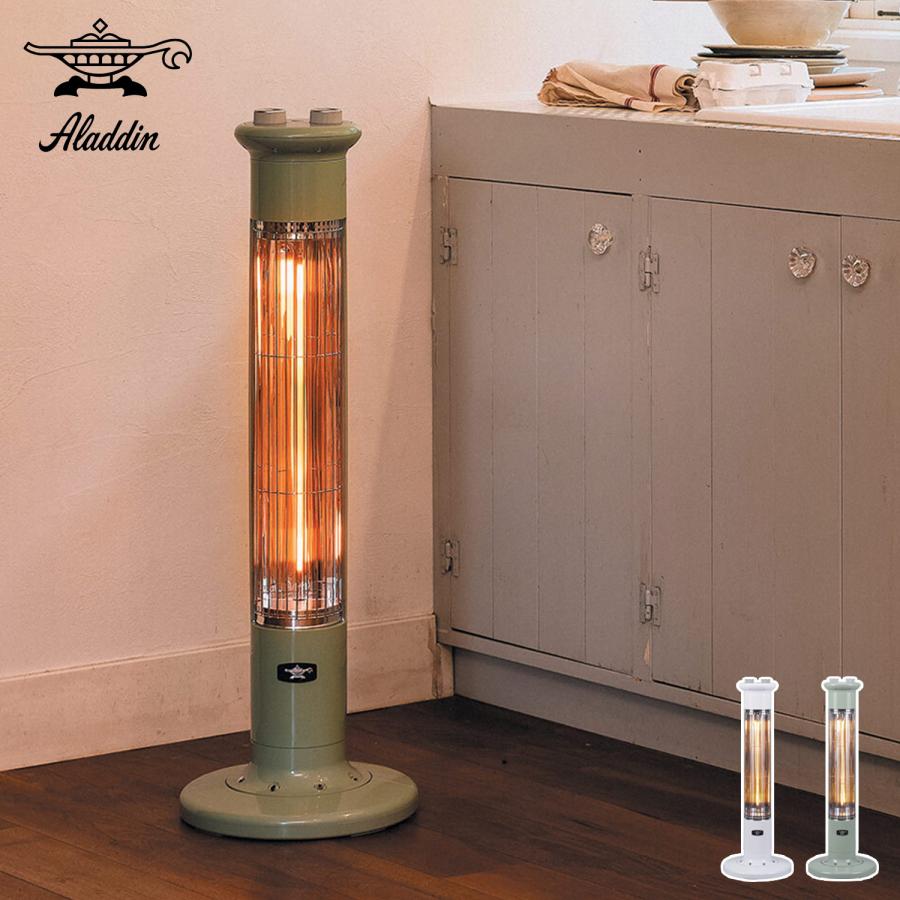 アラジン（Aladdin） グラファイトヒーター 電気ストーブ 遠赤 1灯管