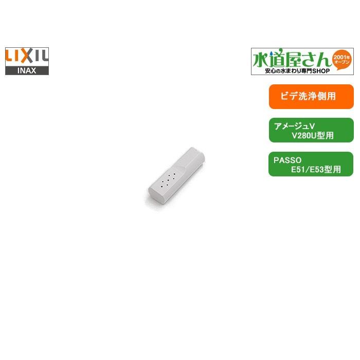 ネコポス対応,LIXIL,INAX,CWA-111,ビデ洗浄ノズル先端部(アメージュV