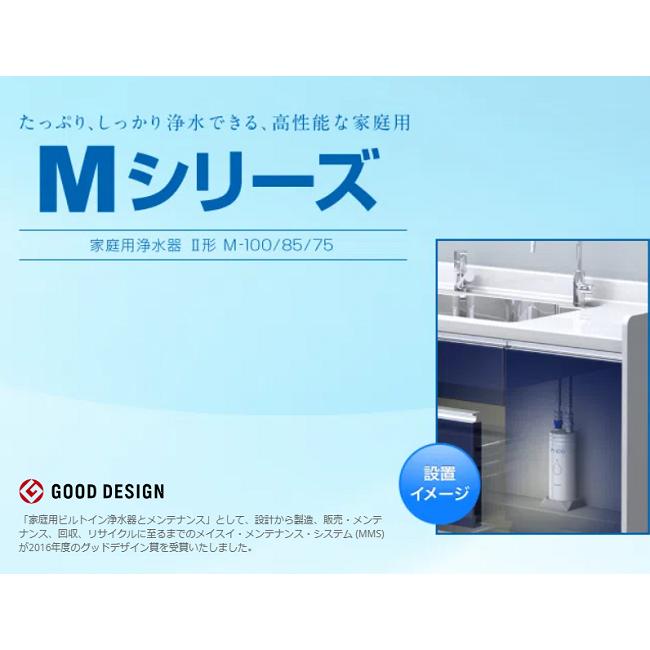 メイスイ浄水器カートリッジ M−100 : 水彩ねっとYahoo!ショッピング店