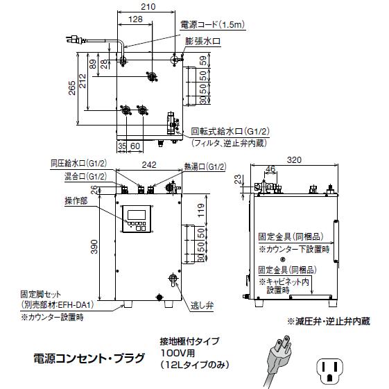 INAX（イナックス） LIXIL・INAX 電気温水器 ゆプラス 12リットル 飲料