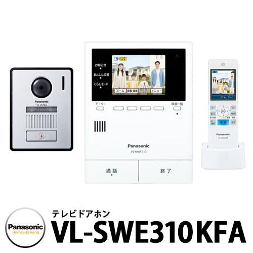 パナソニック テレビドアホン VL-SWE310KFA 子機：VL-V572AL-S 幅99mm