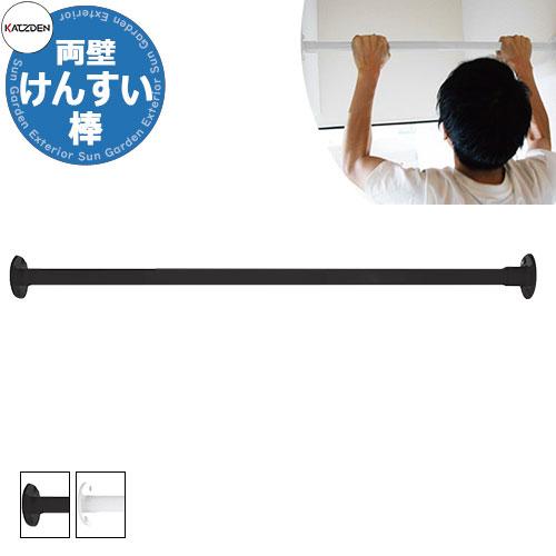 カツデン 両壁けんすい棒 家庭用アスレチックシリーズ 全2色 運動器具