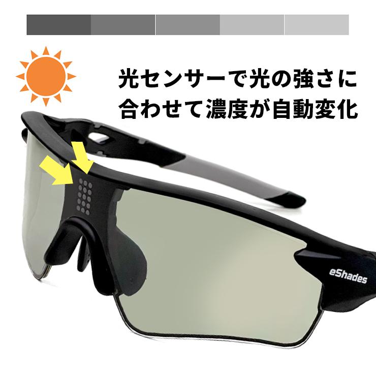 0.1秒 瞬間 調光 サングラス VR-1901 偏光調光 eShades スポーツ